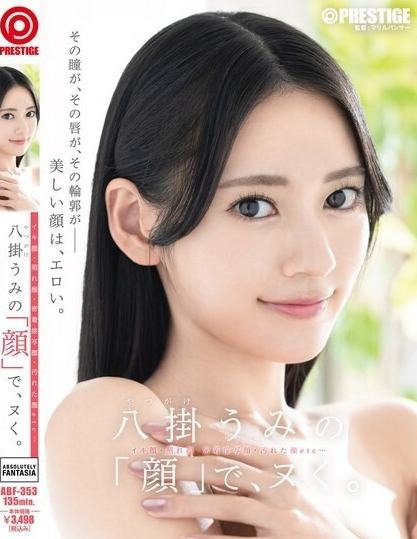 ABF-353 เพลิดเพลินไปกับใบหน้าที่สวยงามของ อุมิ ฮาจิกาเกะ
